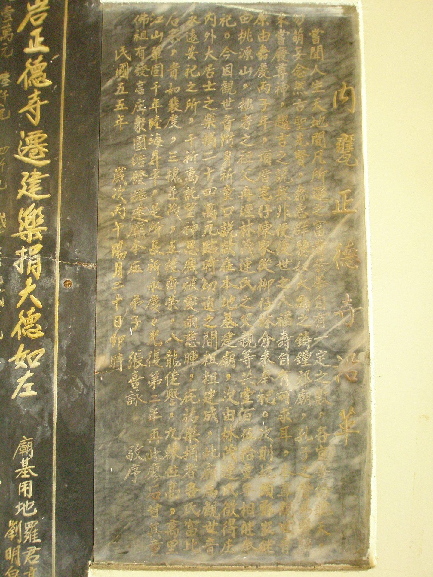 正德寺沿革 正德寺沿革
