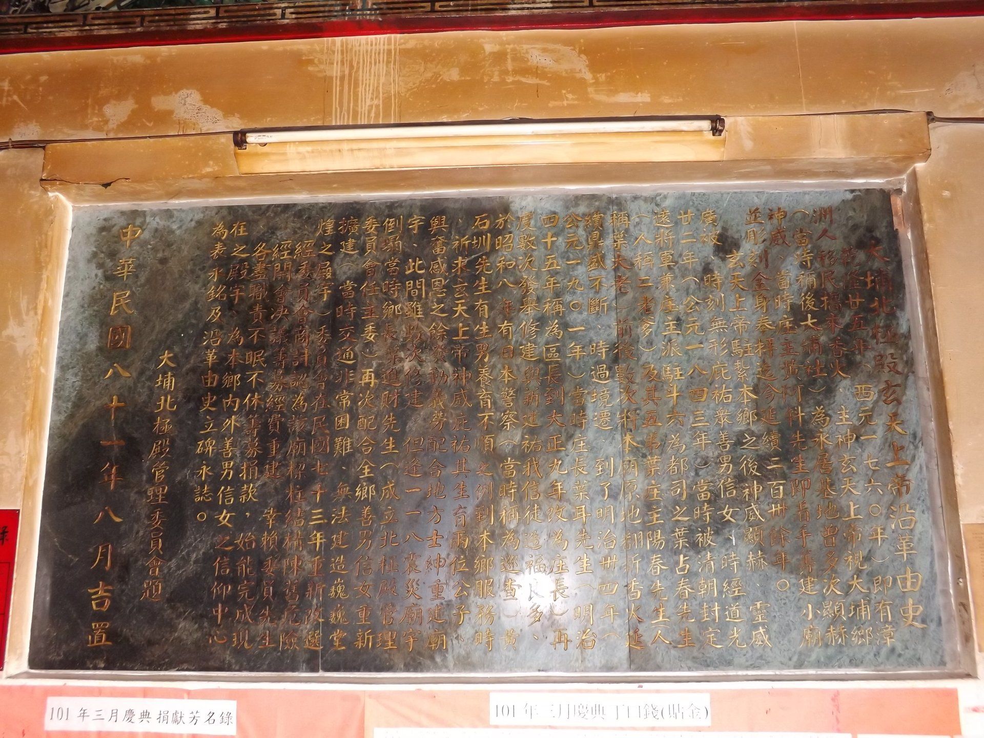 北極殿沿革 北極殿沿革