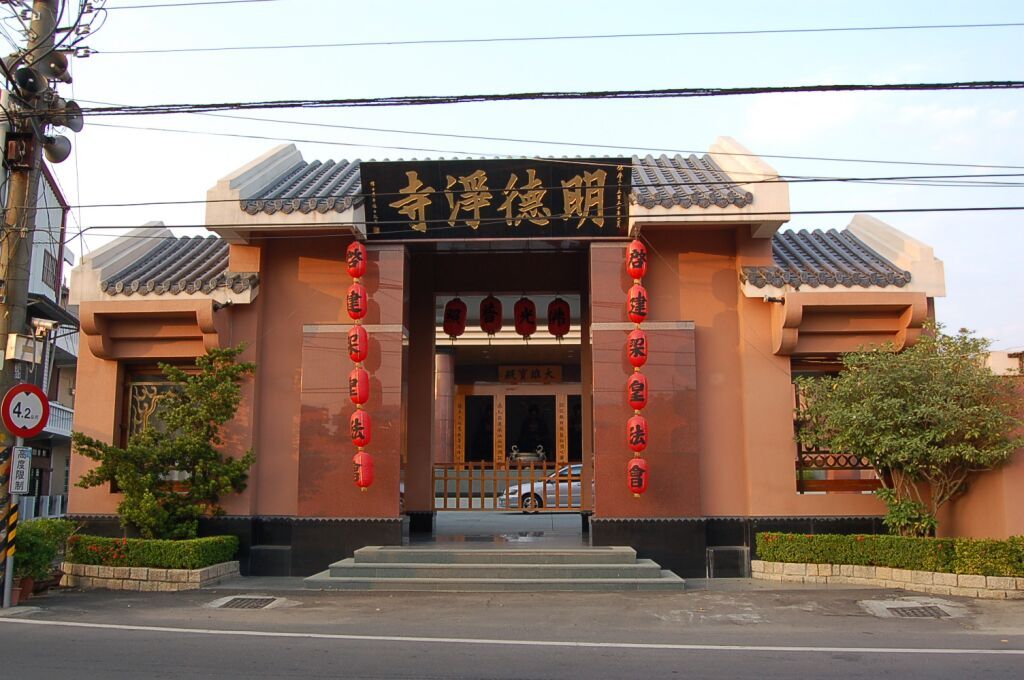 五里林明德淨寺a