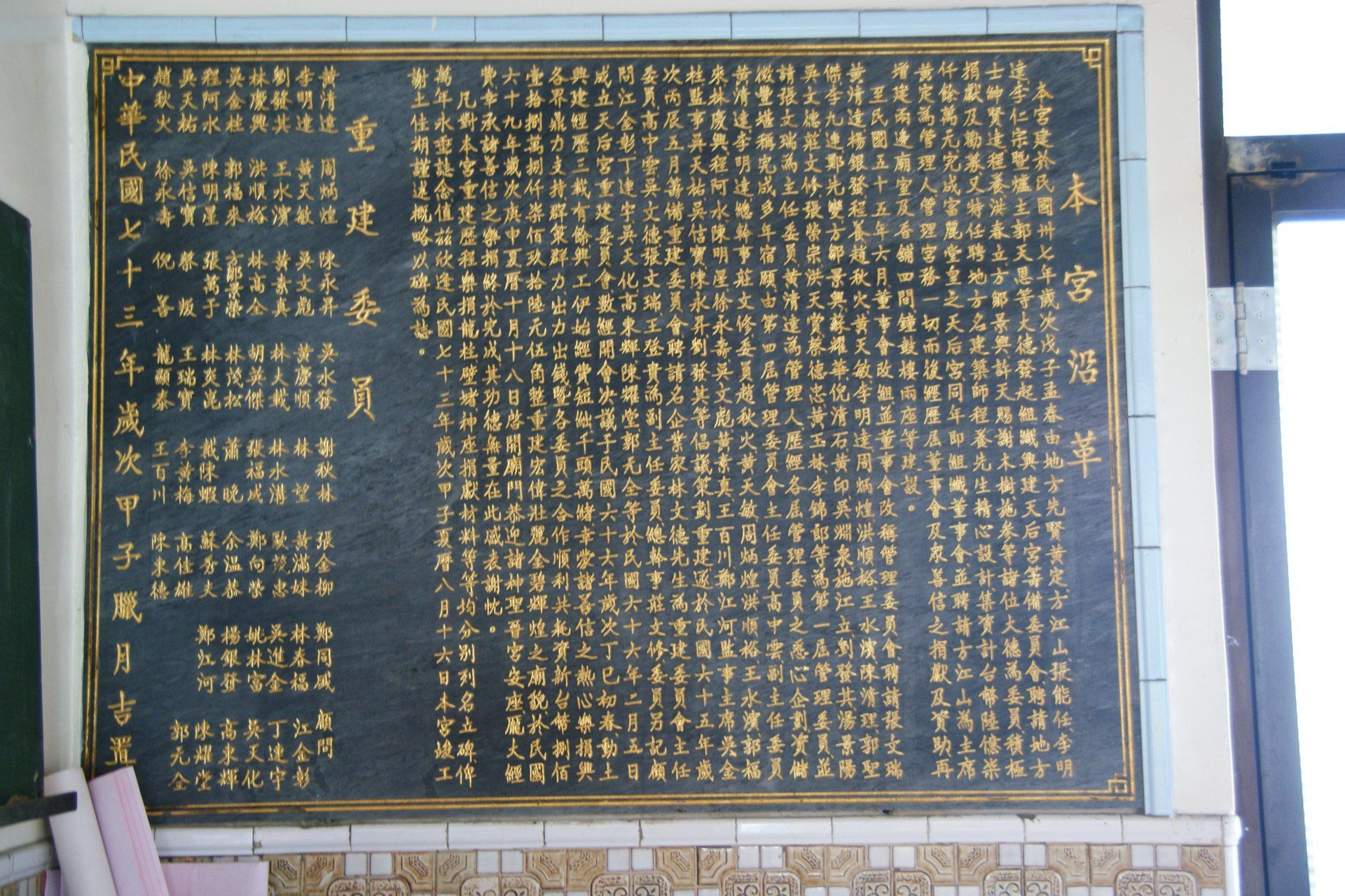 天后宮廟宇沿革 天后宮廟宇沿革