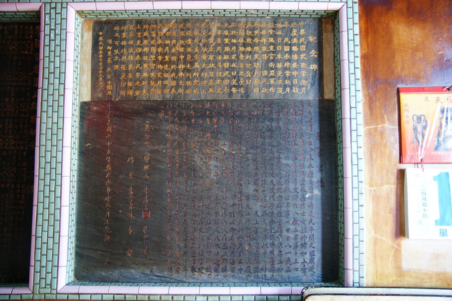 慈聖宮寺廟沿革 洪麗雯拍攝2011.5.12