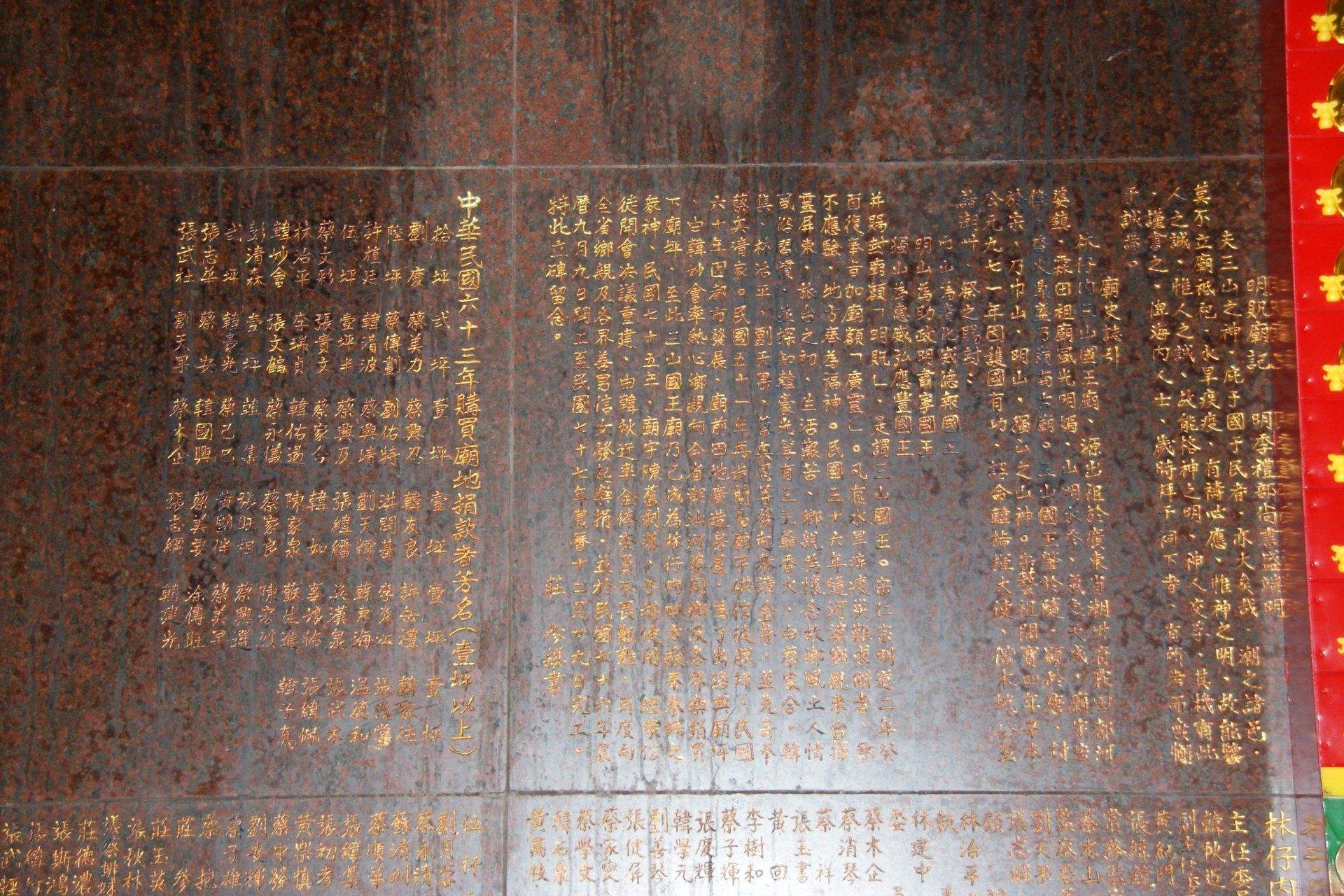 林仔內三山國王廟寺廟沿革 林仔內三山國王廟寺廟沿革