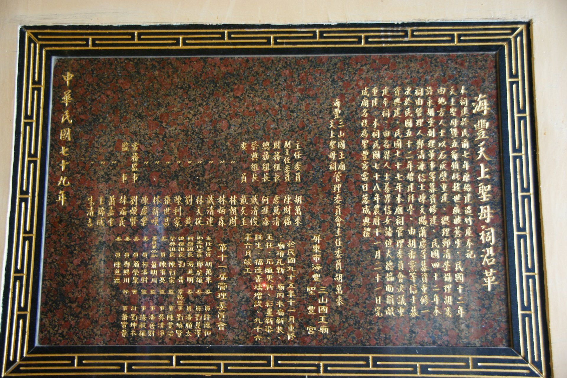 聖豐宮寺廟沿革 聖豐宮寺廟沿革