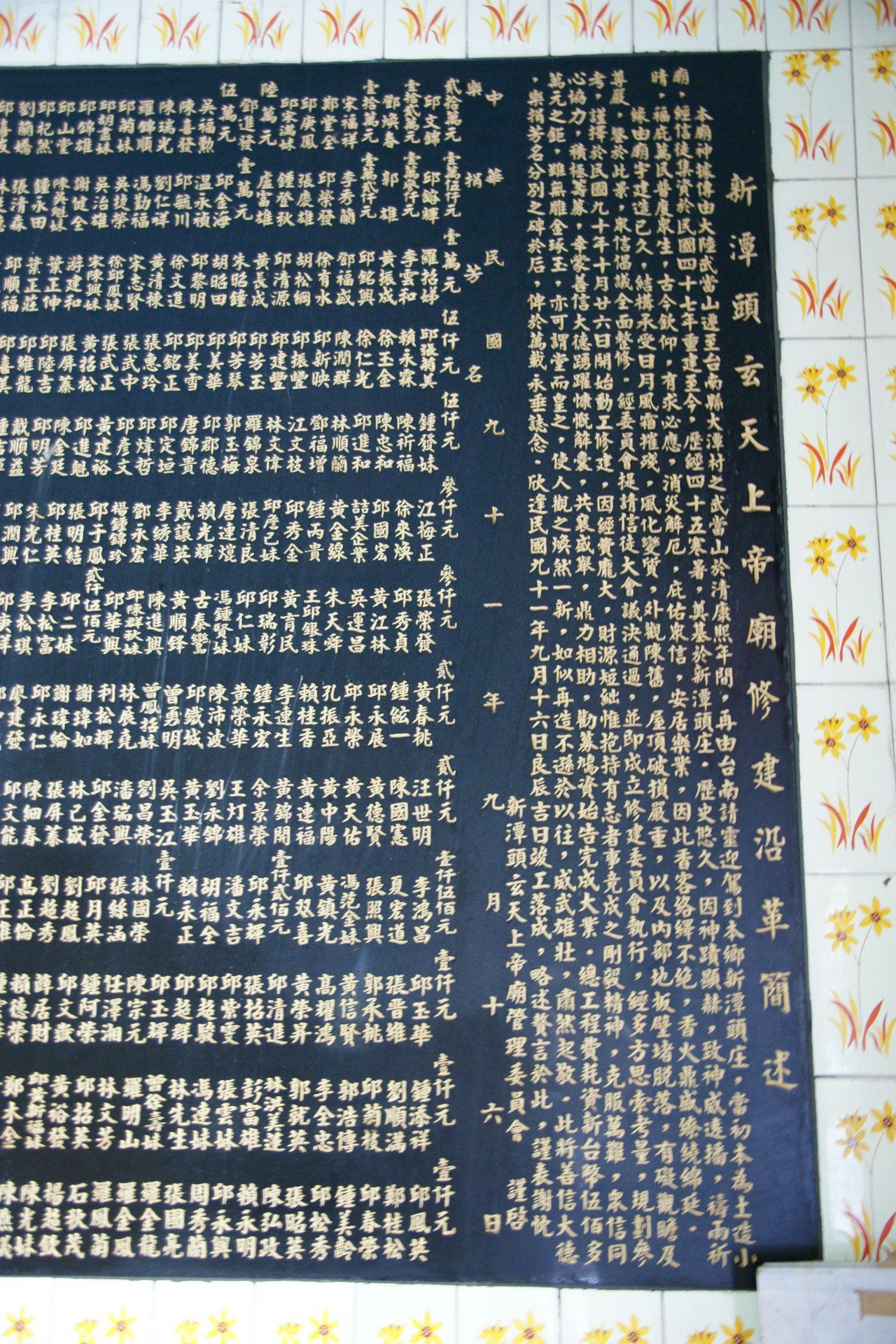 修建沿革簡述 修建沿革簡述