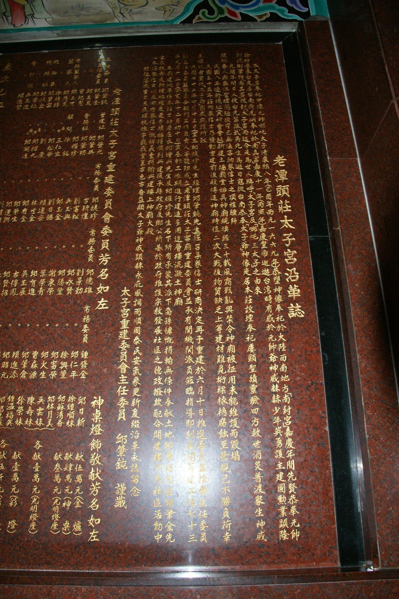 沿革誌 沿革誌