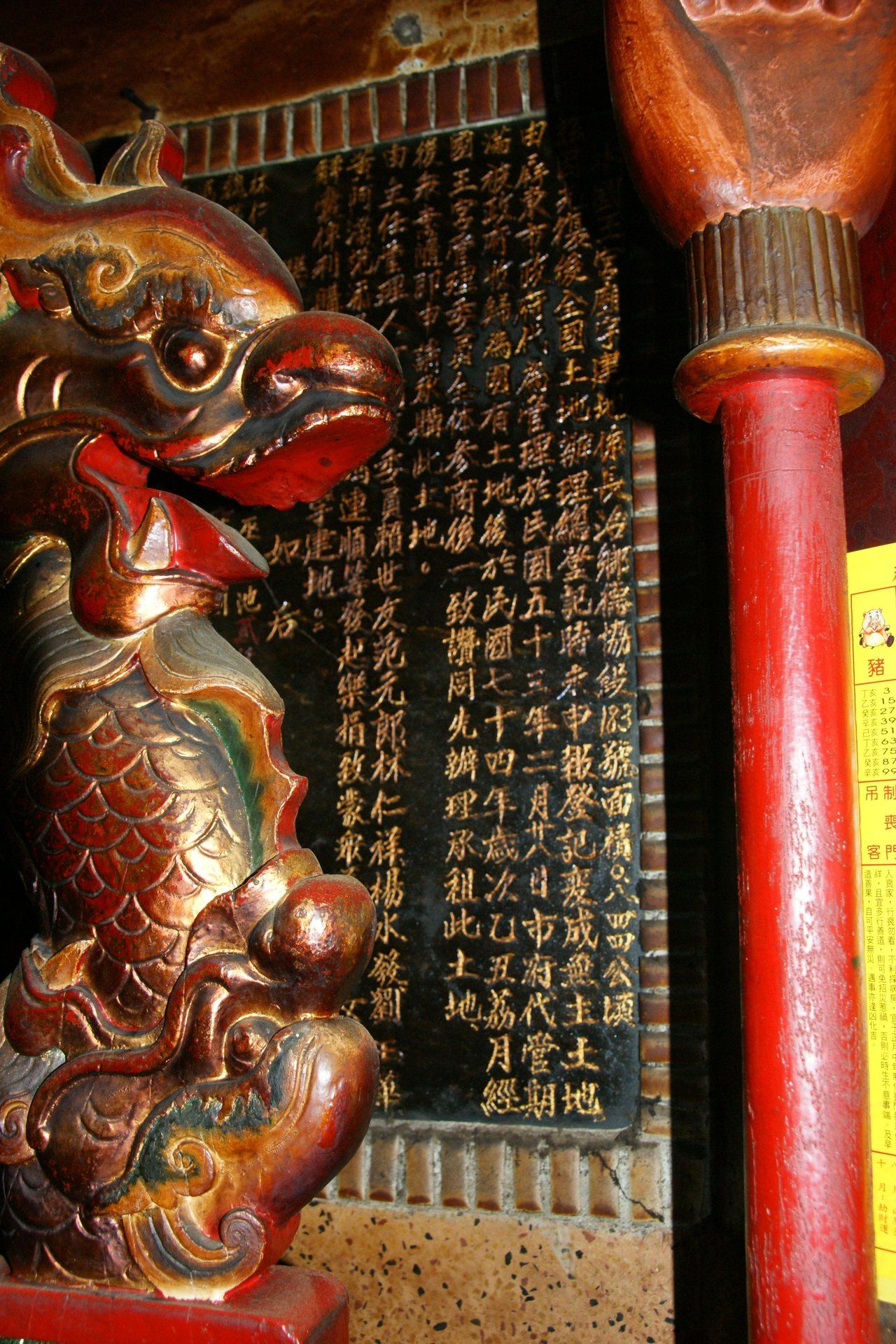 寺廟沿革 寺廟沿革