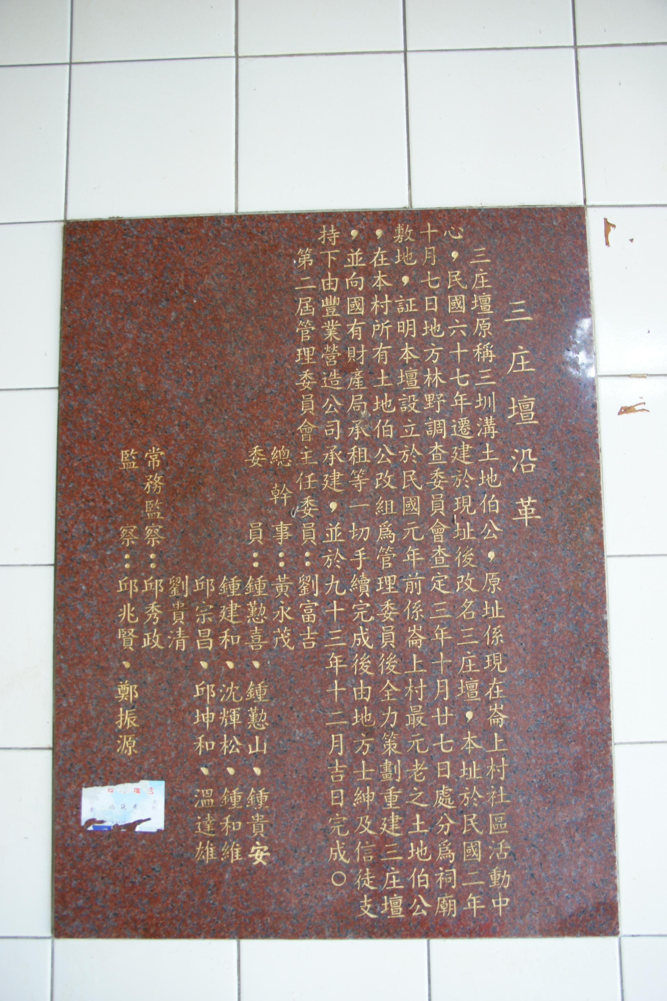 寺廟沿革 寺廟沿革