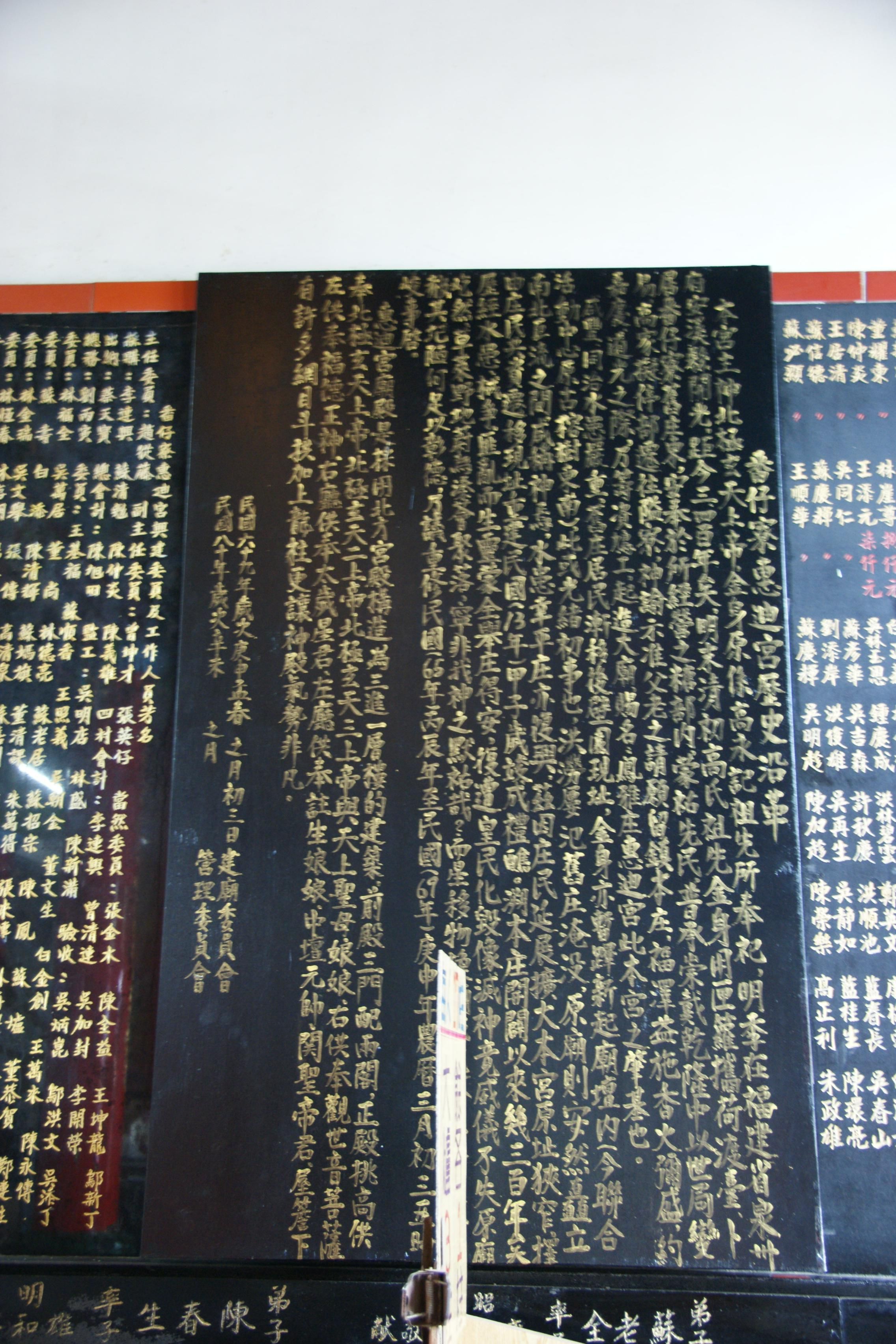 寺廟沿革 寺廟沿革