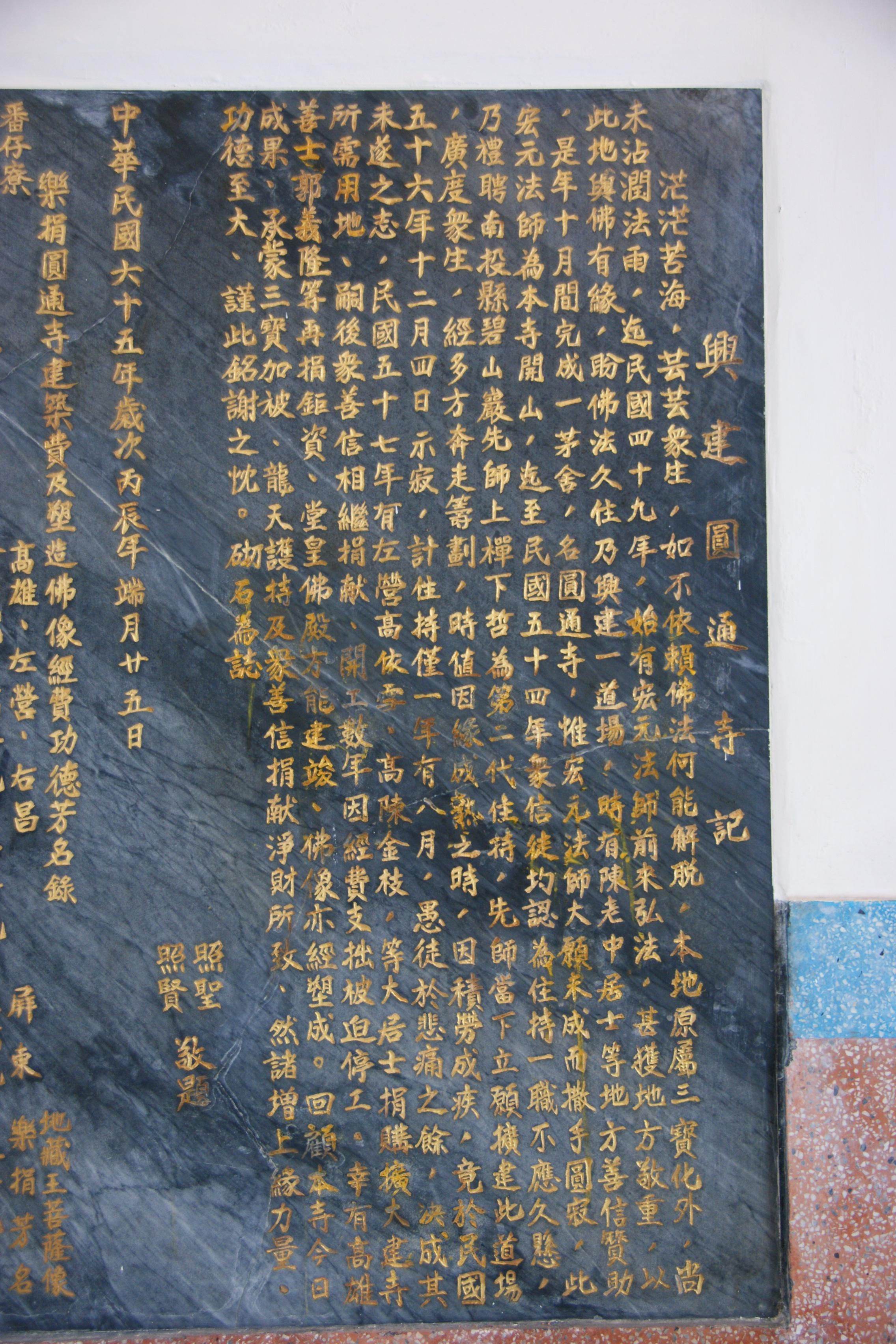 寺廟沿革 寺廟沿革