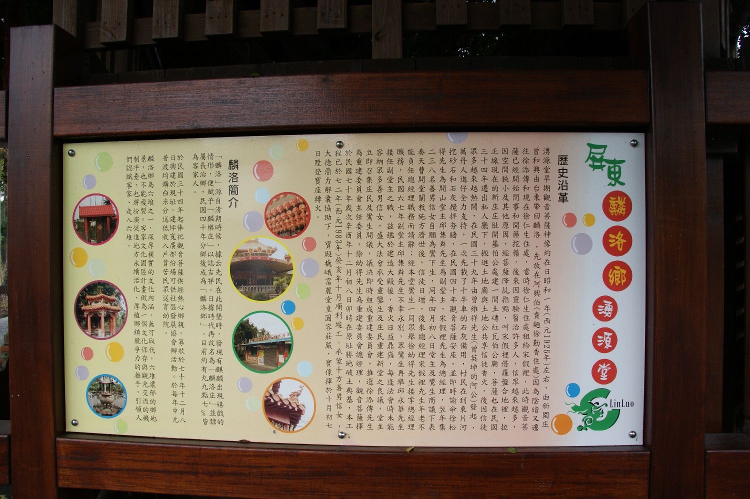 歷史沿革 歷史沿革