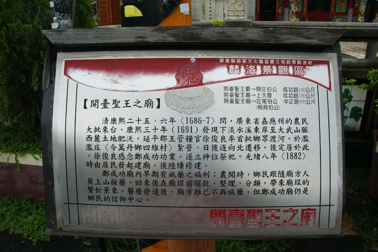 寺廟簡介 寺廟簡介