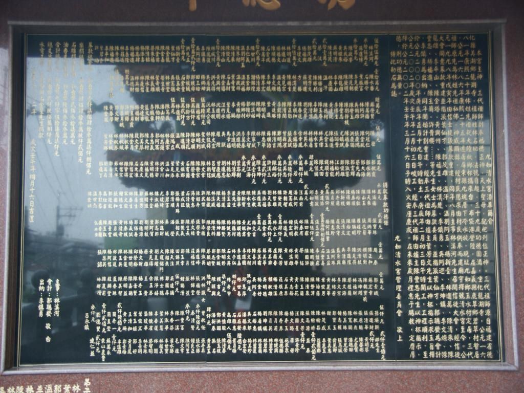 寺廟沿革 寺廟沿革