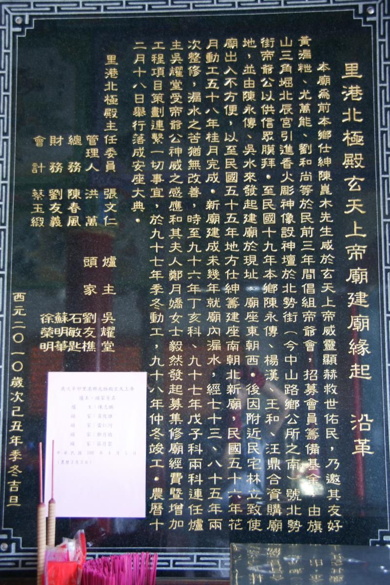 寺廟沿革 寺廟沿革