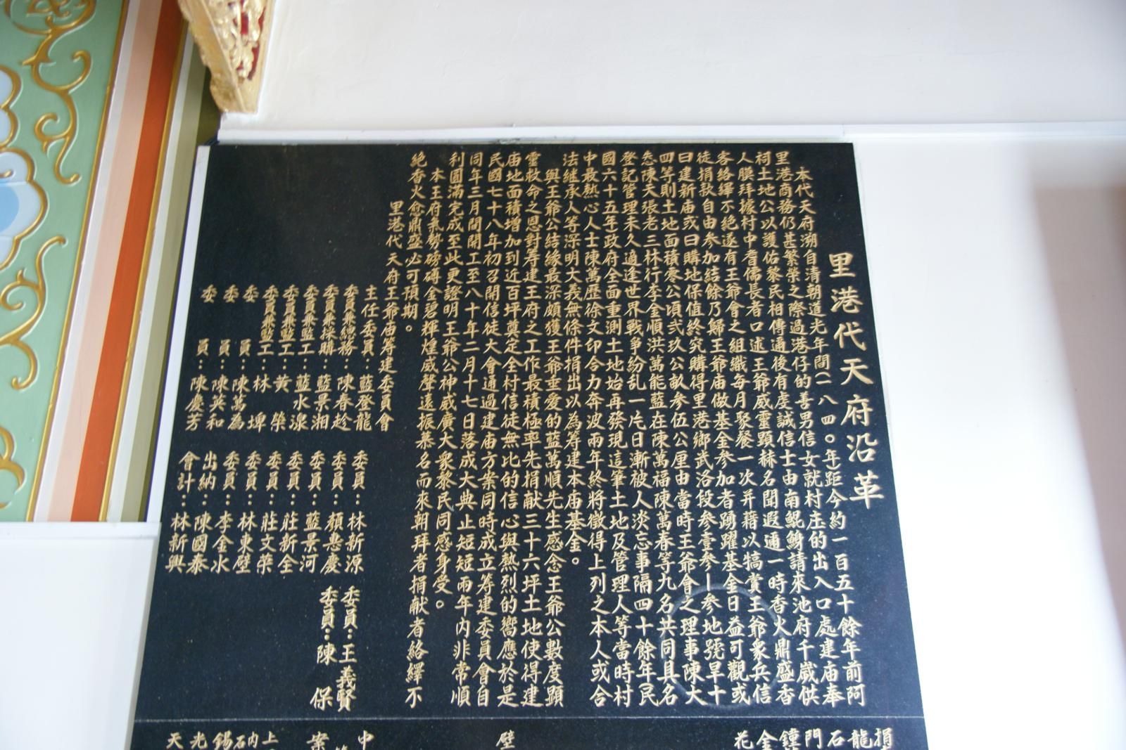 寺廟沿革 寺廟沿革