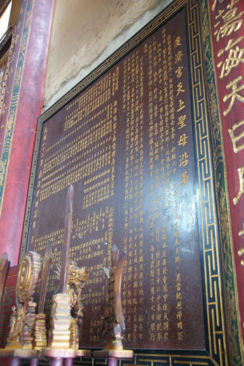 寺廟沿革 寺廟沿革