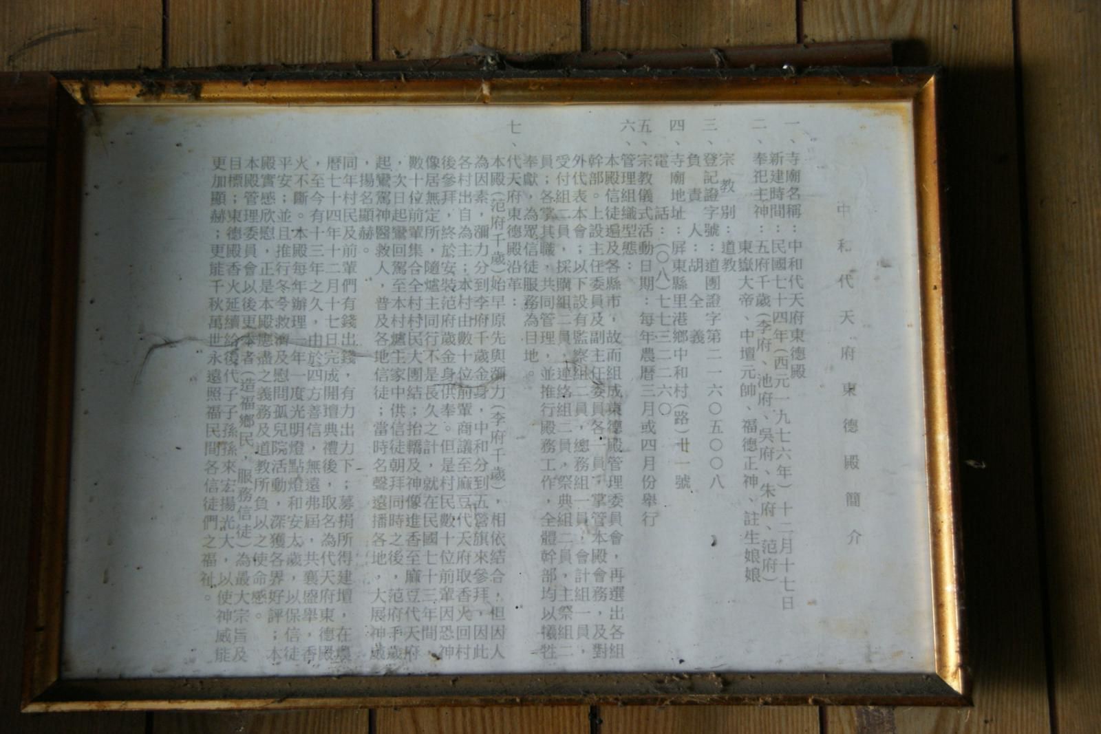 寺廟簡介 寺廟簡介
