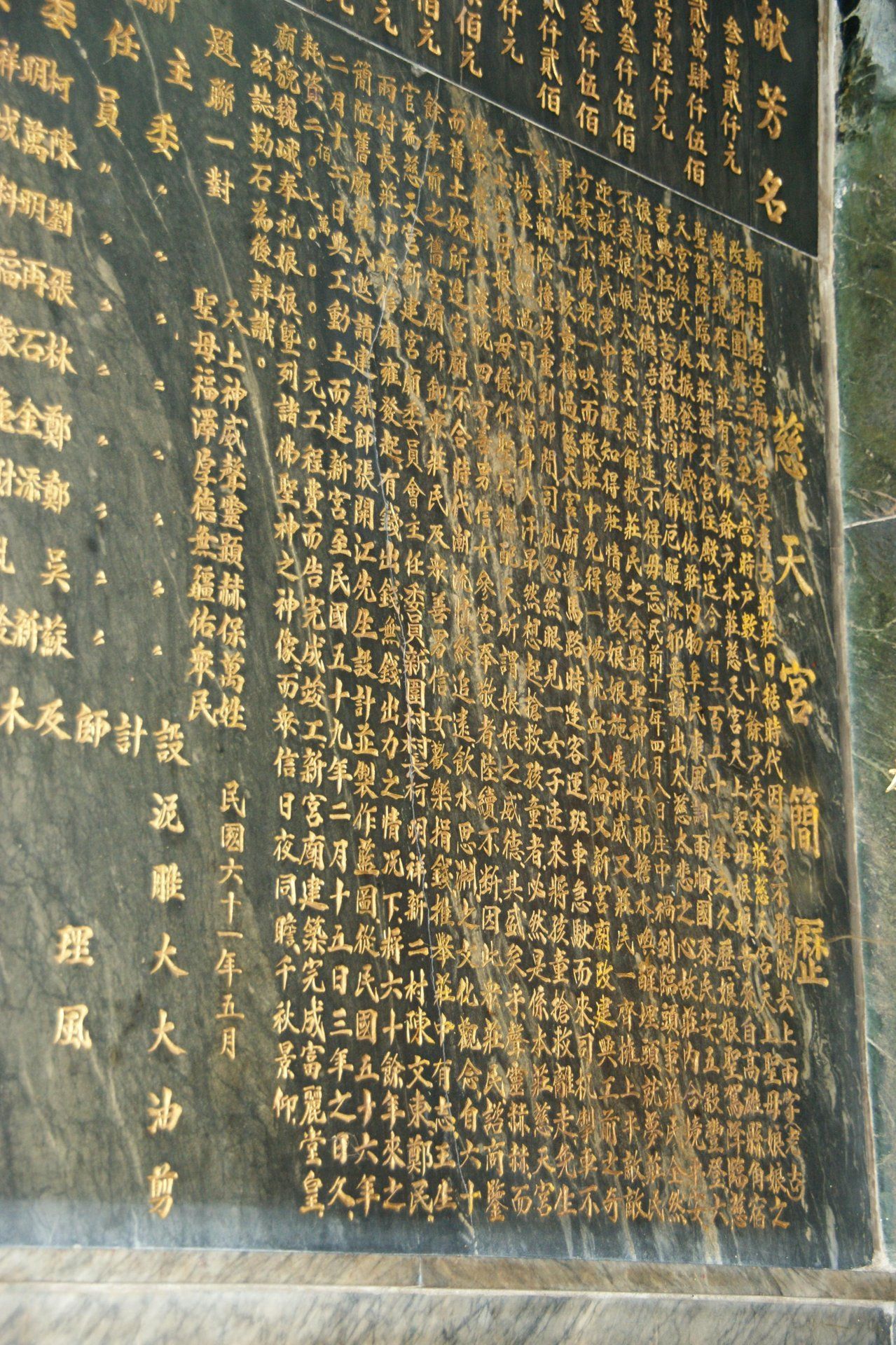 寺廟沿革 寺廟沿革