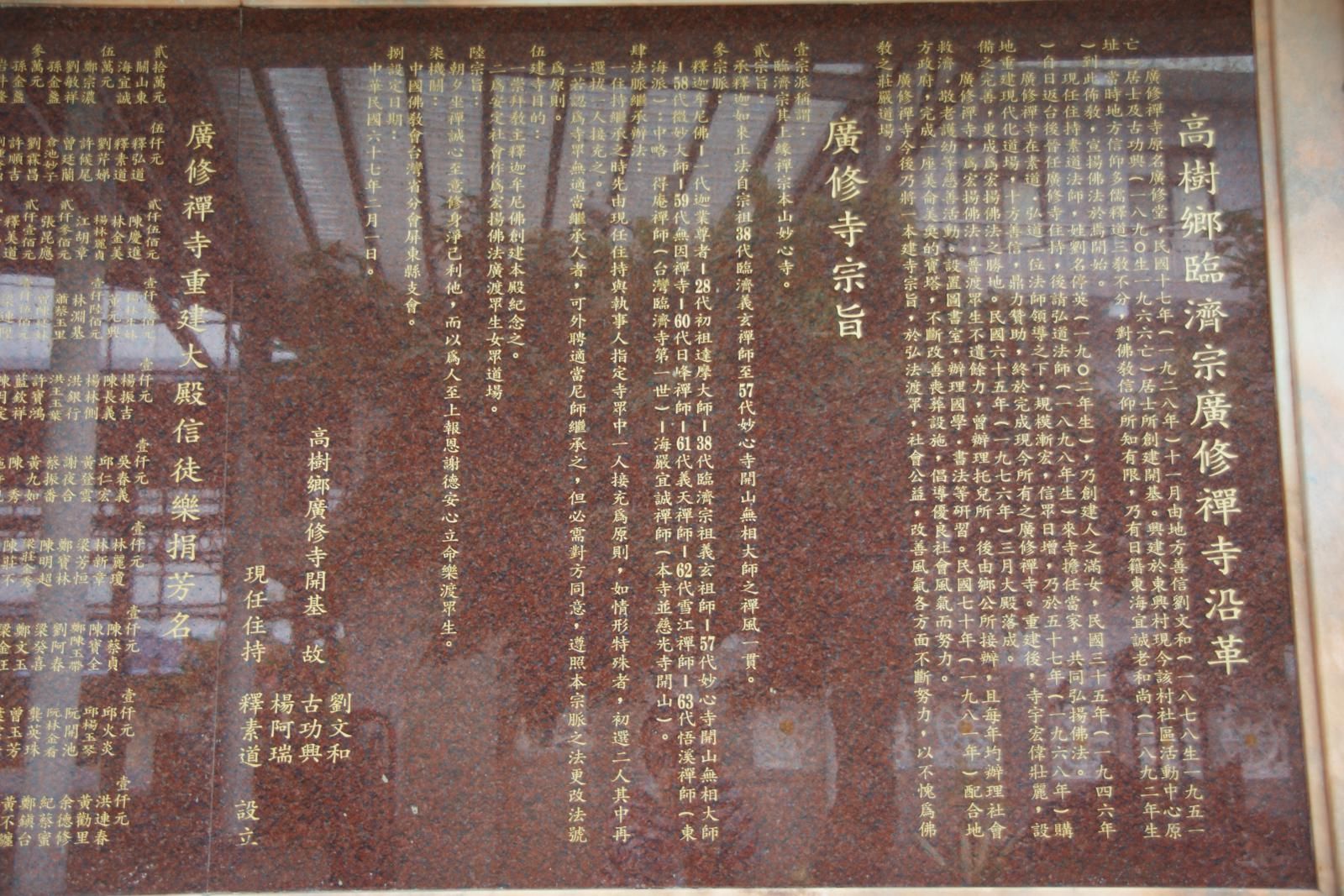 寺廟沿革 寺廟沿革
