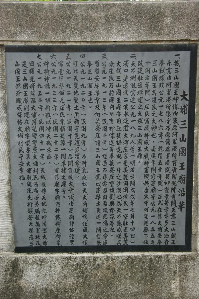 寺廟沿革 寺廟沿革