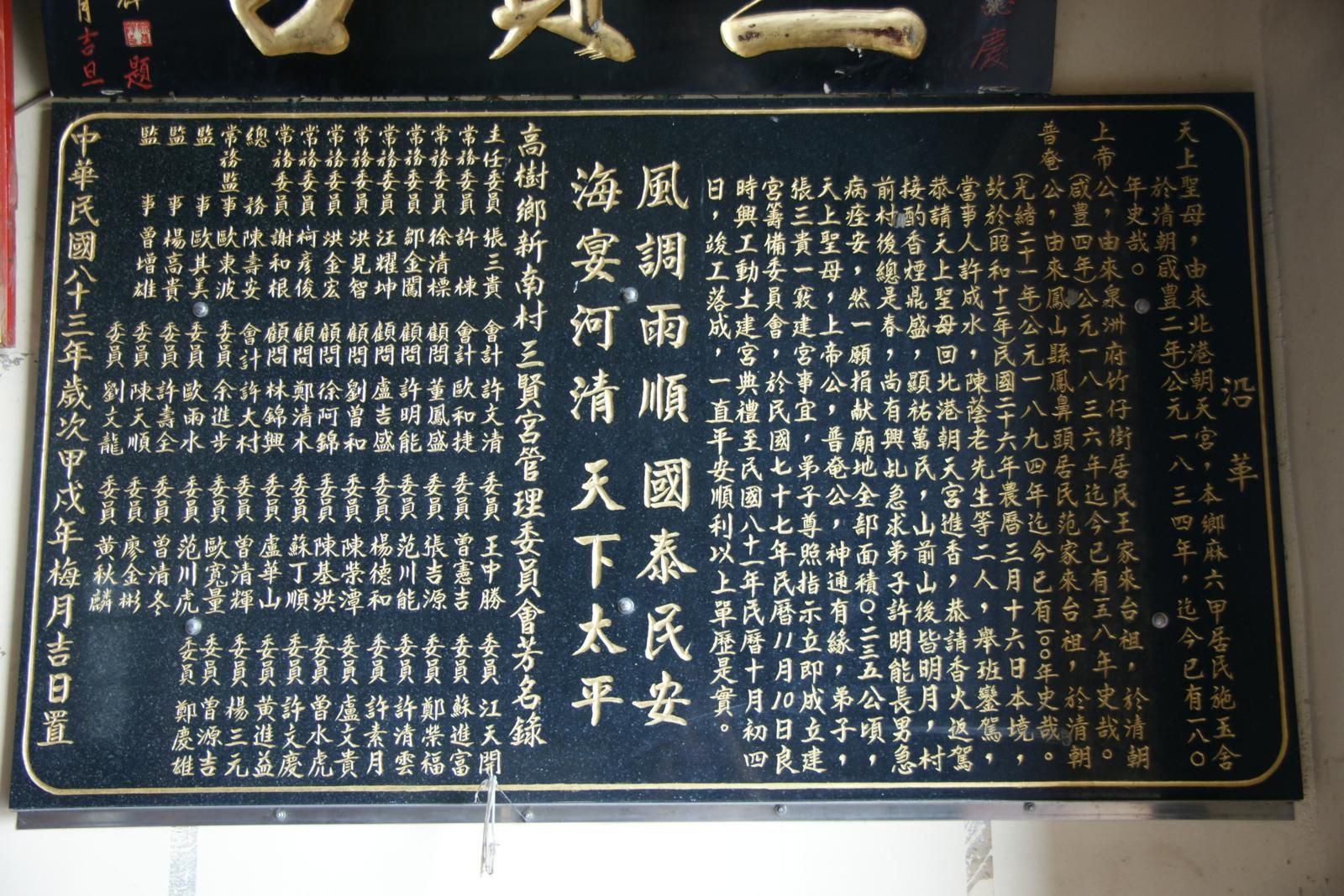 寺廟沿革 寺廟沿革