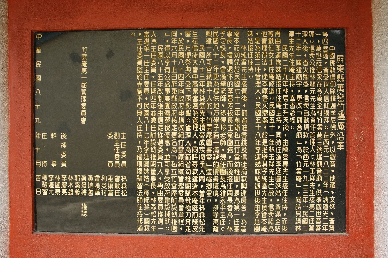 沿革碑記 沿革碑記|洪麗雯|2011/04/19|