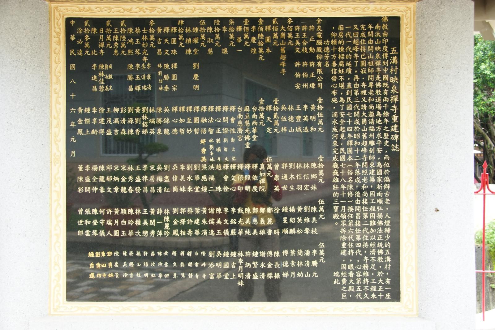 重建碑誌9 重建碑誌9|洪麗雯|2011/09/13|
