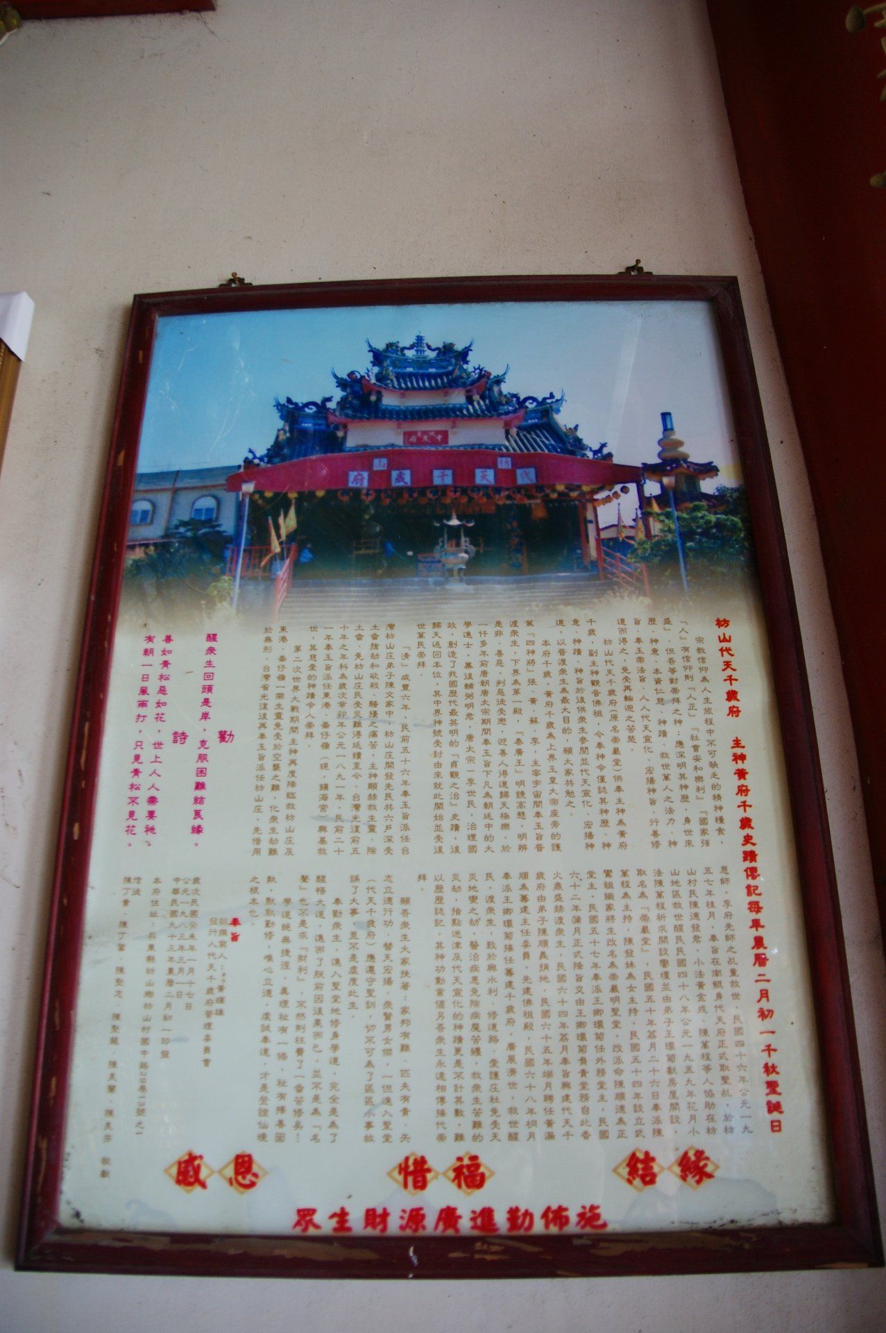 沿革介紹 沿革介紹