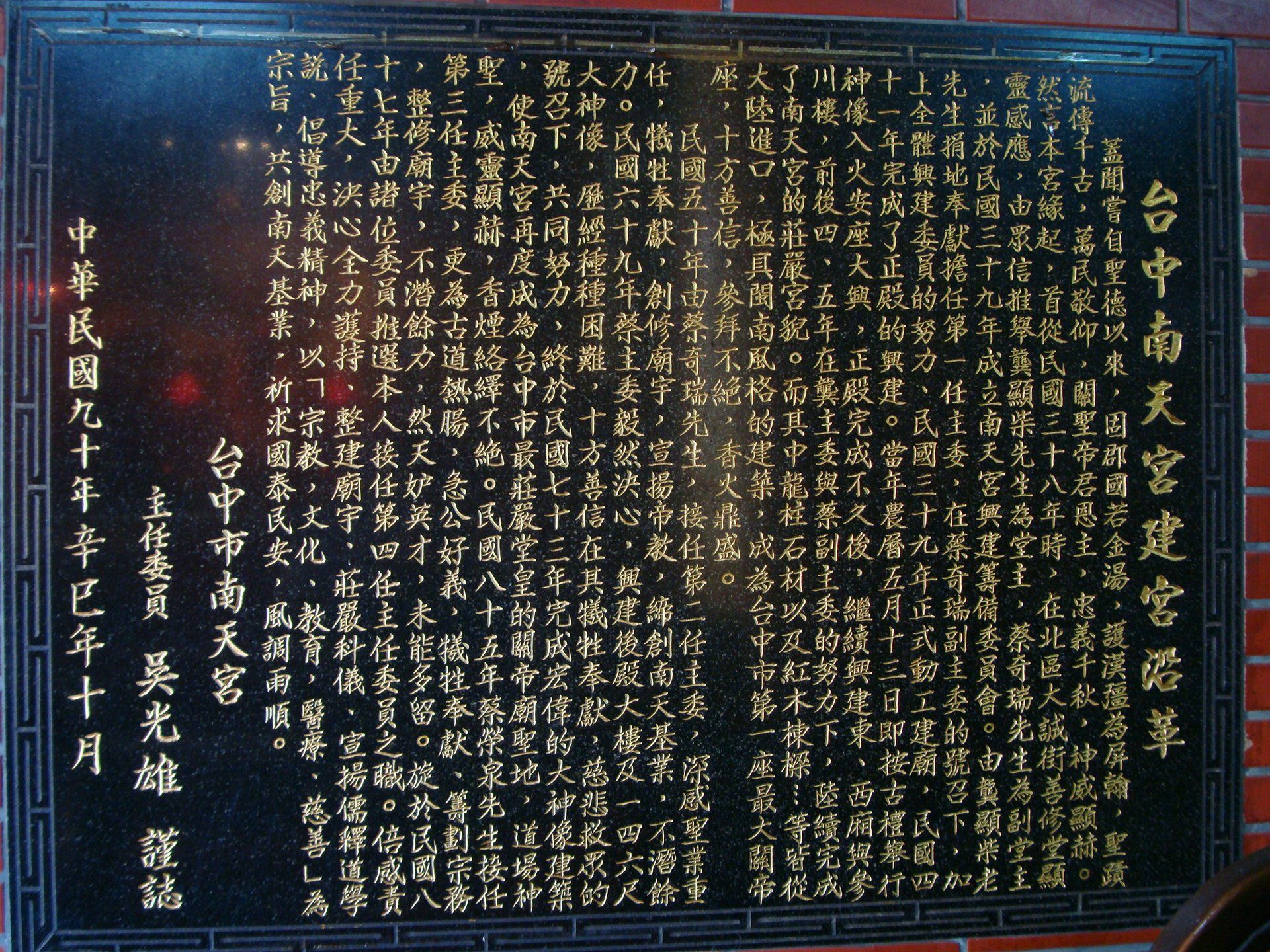 南天宮 沿革 南天宮 沿革