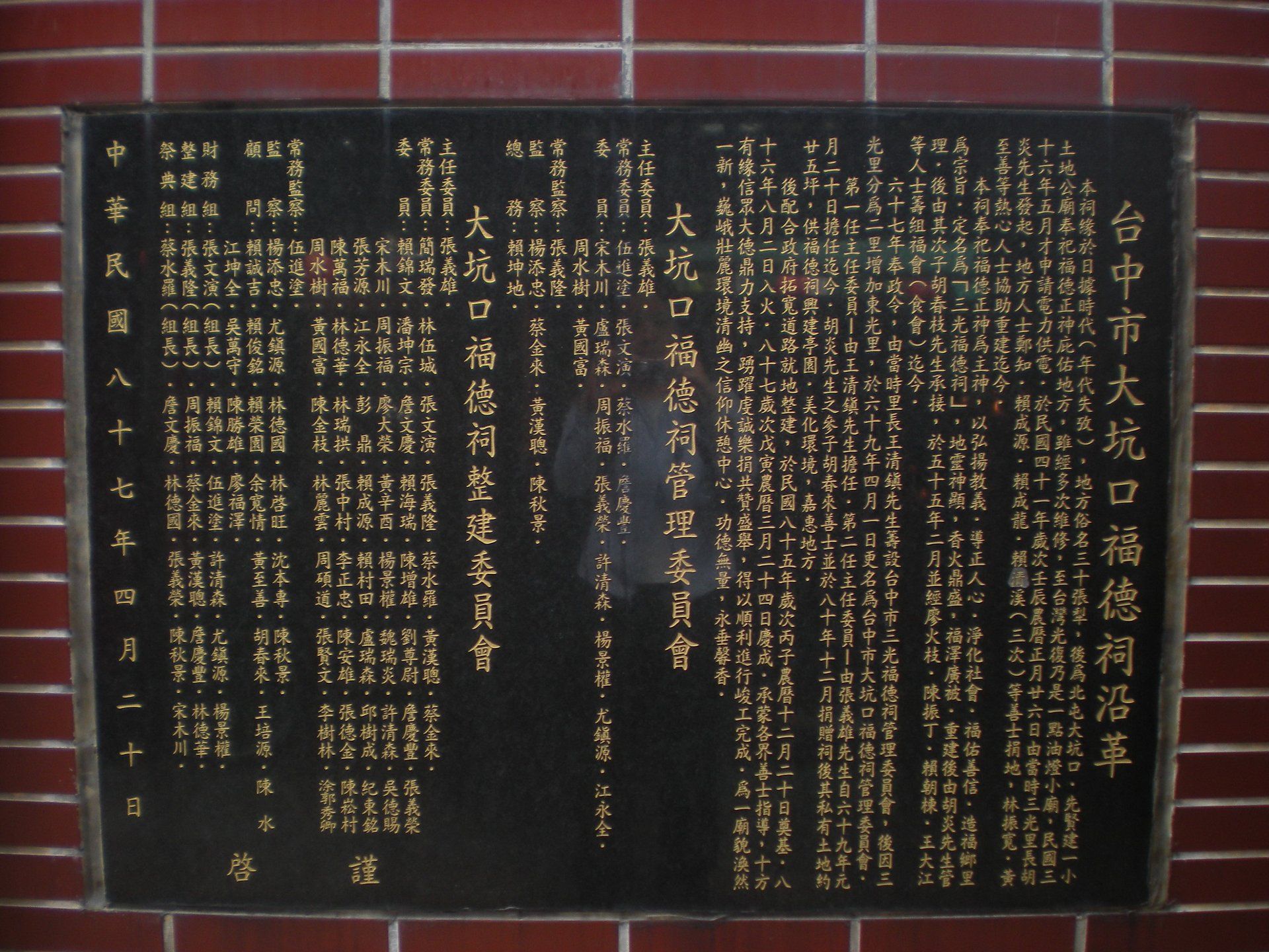 大坑口福德祠沿革 大坑口福德祠沿革