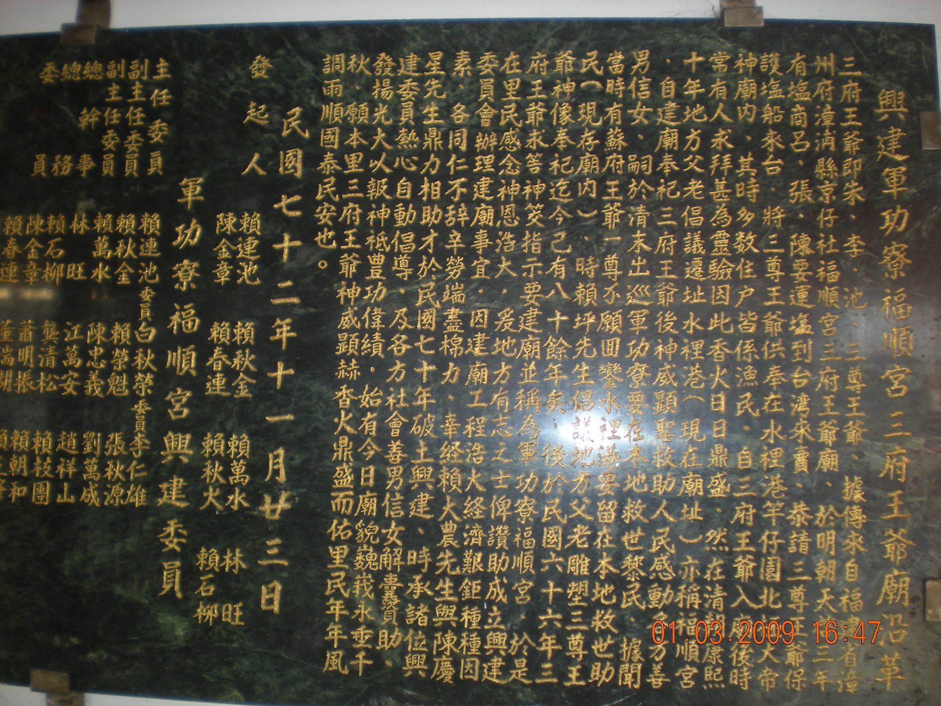 福順宮沿革 福順宮沿革