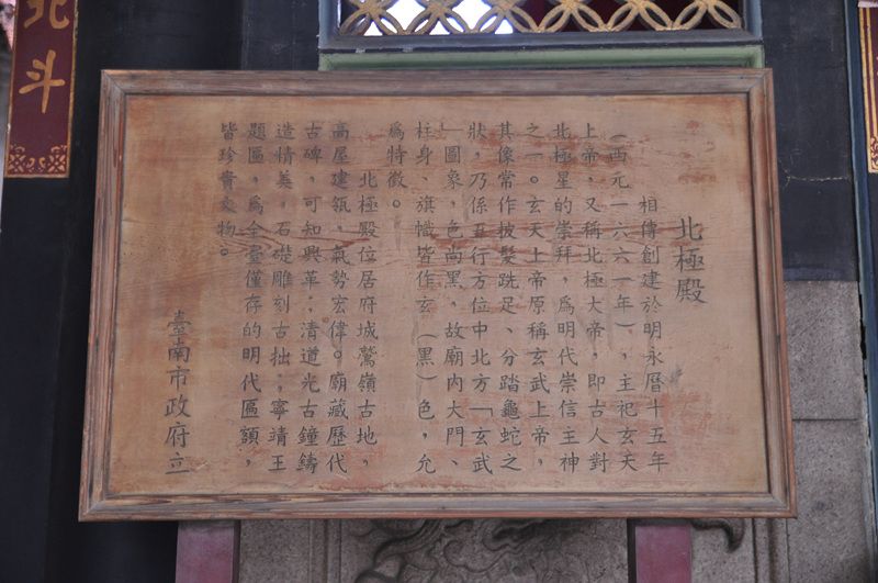 北極殿沿革簡介 北極殿沿革簡介
