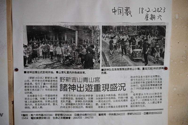野新吉山青山宫 報導 野新吉山青山宫 報導