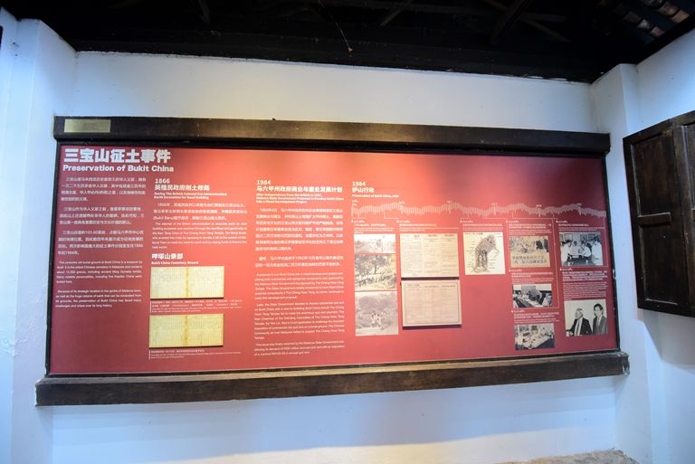 寶山亭 三寶山征土事件看板 寶山亭 三寶山征土事件看板