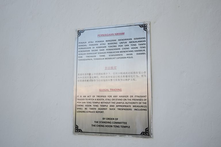 寶山亭 非法販賣公告 寶山亭 非法販賣公告